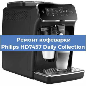 Ремонт помпы (насоса) на кофемашине Philips HD7457 Daily Collection в Перми